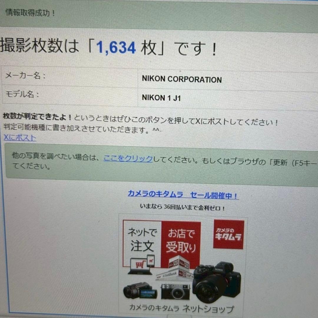 美品❤️ショット数1634回✨Nikon 1 J1 ミラーレス 望遠レンズ付