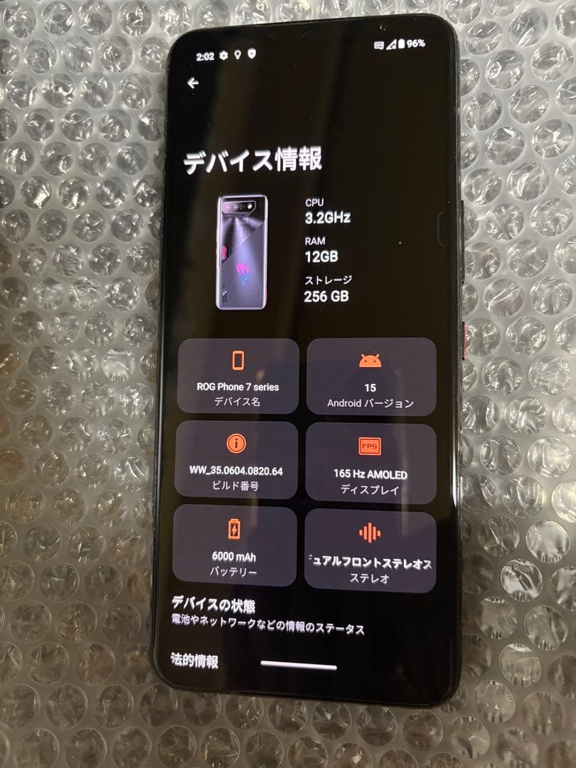 ASUS RogPhone7 国内版 12G/256G