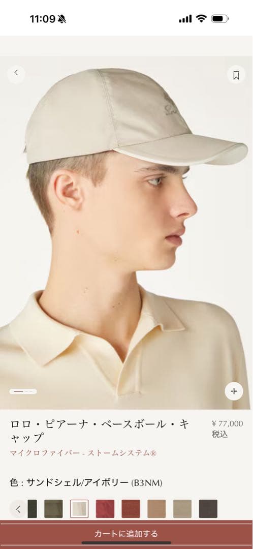 新品未使用　ロロピアーナ　キャップ　Sサイズ