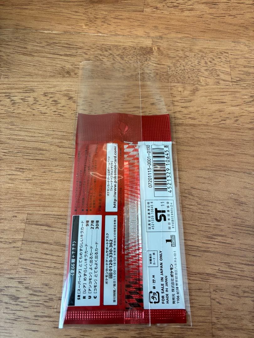 絶版 ポケモンカード拡張パック レッドコレクション 未開封