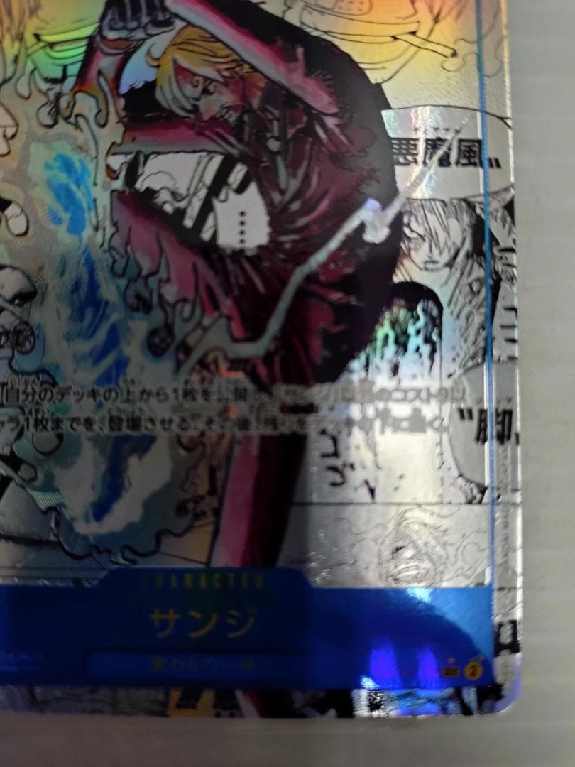 C-259　サンジ　SECパラレル（コミック）　THE BEST vol.2収録