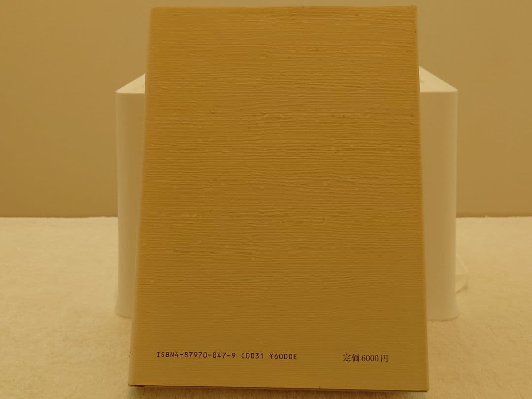 戦時輸送船団史 駒宮真七郎　絶版品　古本