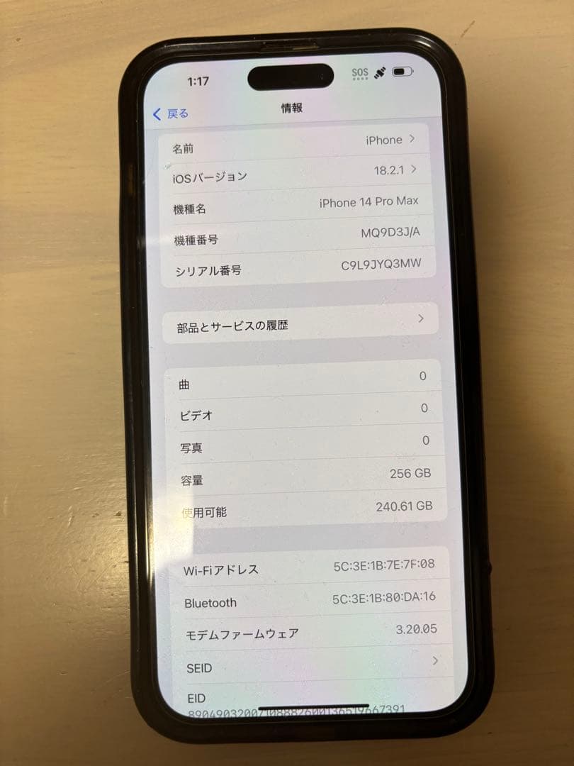 スマートフォン本体 atsushi shimazaki iPhone14ProMax256GB