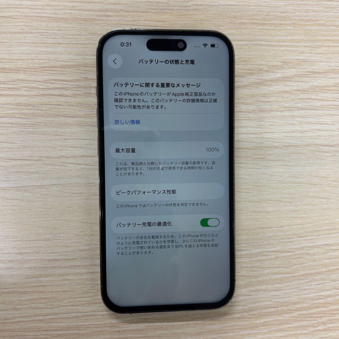 【美品】iPhone 14 Pro 128GB 本体