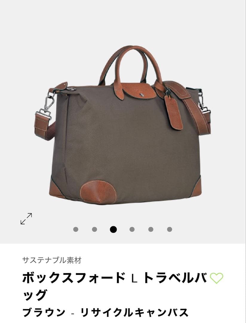 【queenes】Longchamp ボックスフォード L トラベルバッグ