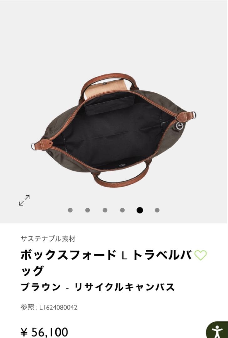 【queenes】Longchamp ボックスフォード L トラベルバッグ