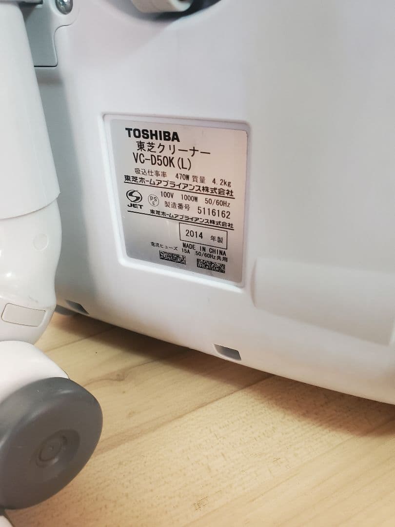 東芝 掃除機 紙パック式 クリーナー VC-D50K-L 2019年製 ブルー