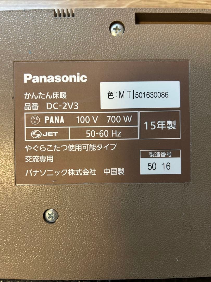 パナソニック　かんたん床暖　フローリング調