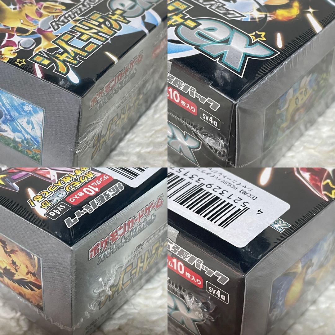 ポケモンカード　シャイニートレジャーex　新品未開封　シュリンク付き