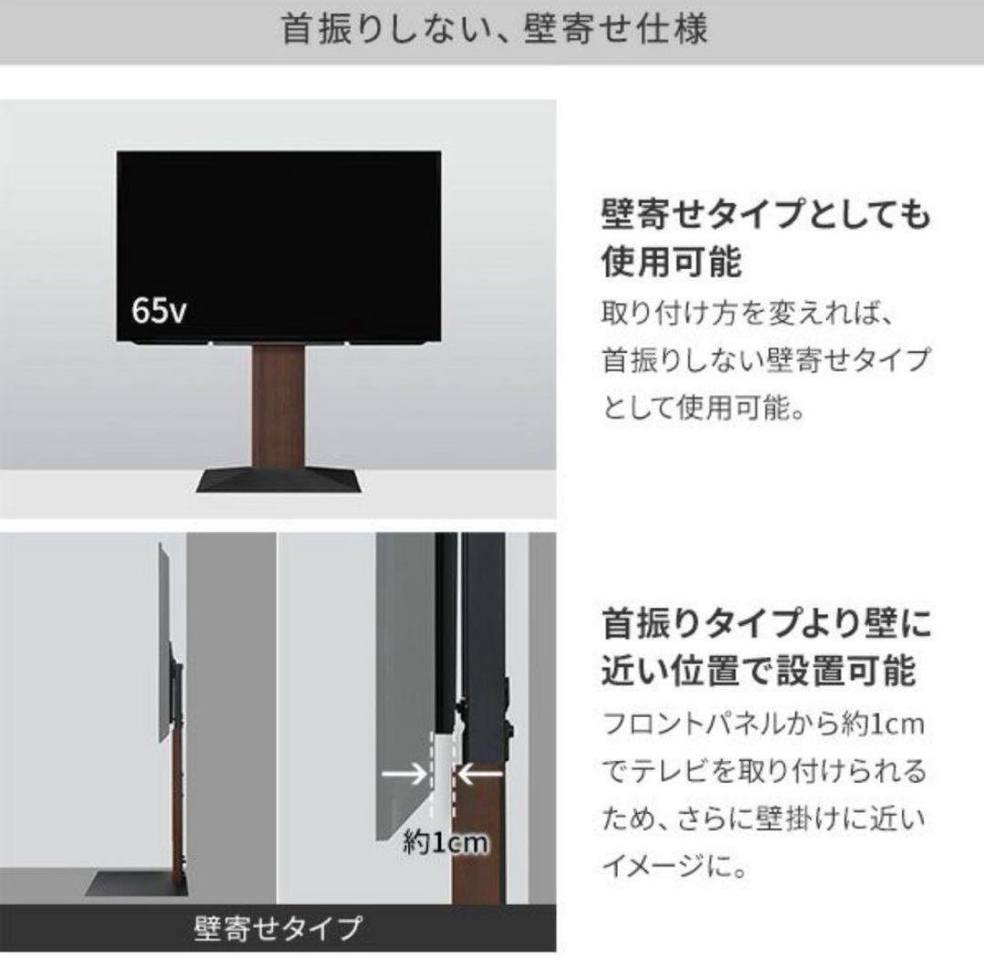 【送料込】WALL V3 SW ロータイプ 首振りテレビスタンド 32〜80型