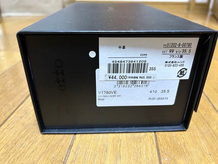 レペット　バレエシューズ