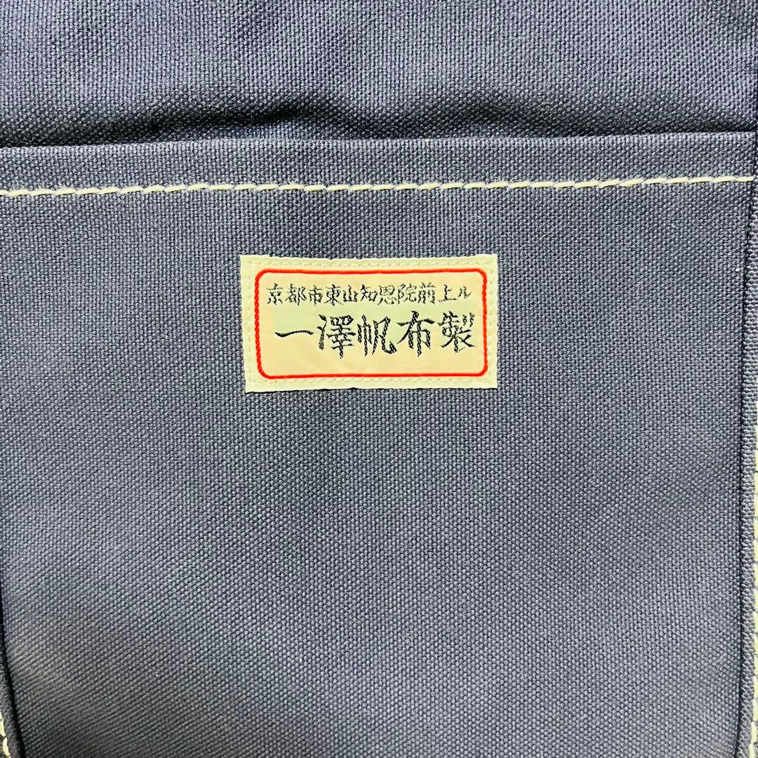 希少★一澤帆布製　ネイビー トートバッグ 外ポケット付