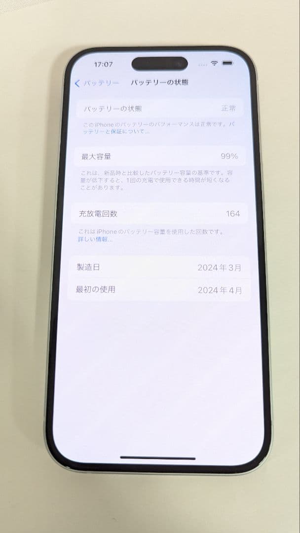 iPhone15　本体　ブルー　128GB