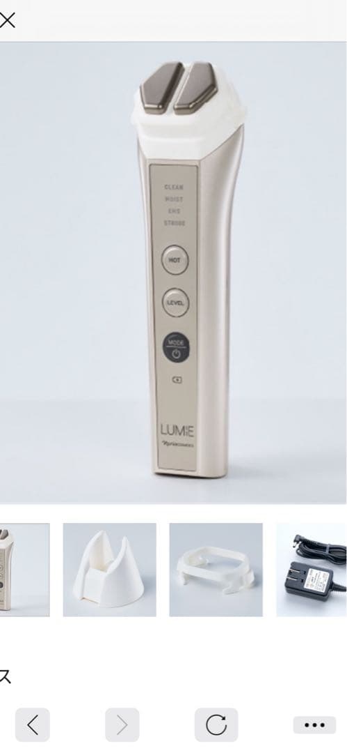 LUMIE 美顔器 シルバー ホワイト 充電スタンド付き