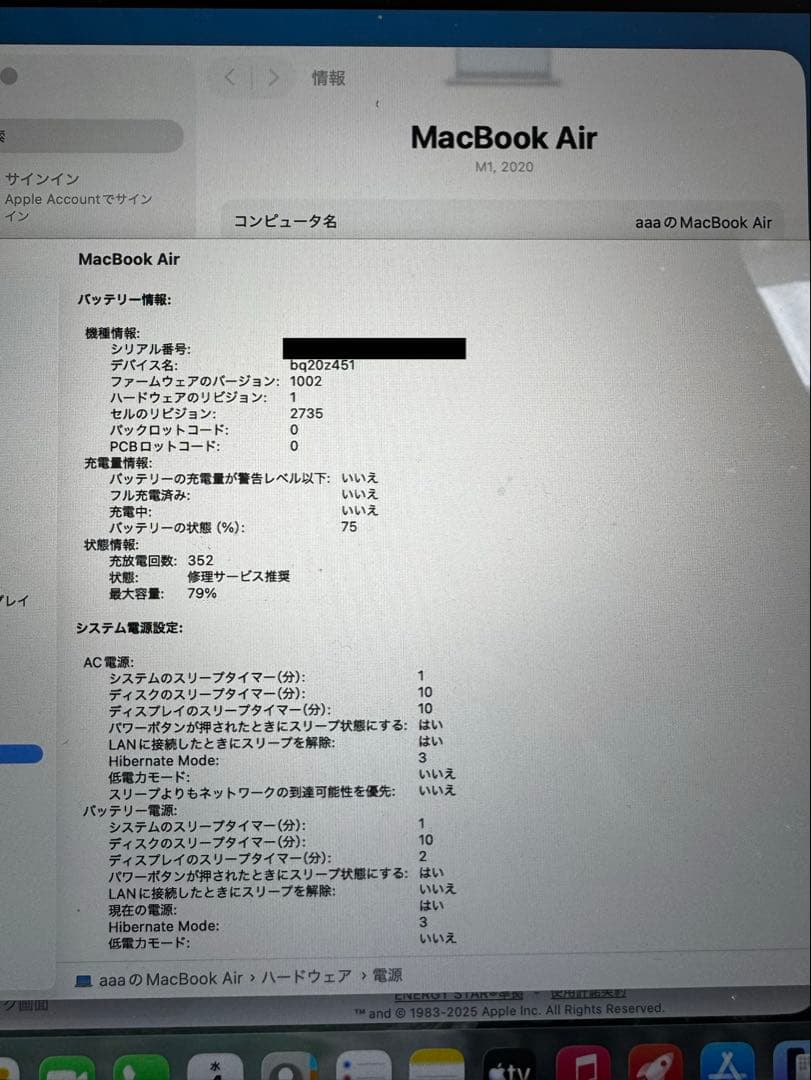 【Mia様限定】MacBook Air M1 1TBストレージ USキーボード