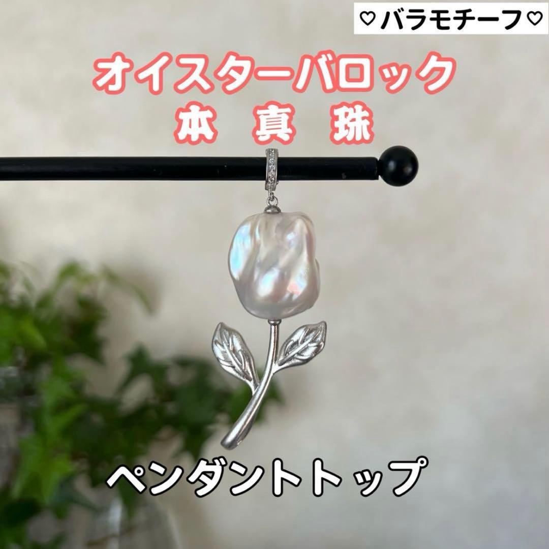 お客ページ　3点まとめ　オイスターバロックパールピアス　ペンダントトップ
