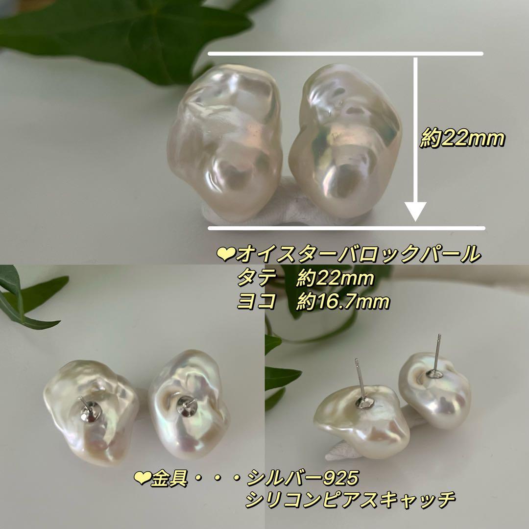 お客ページ　3点まとめ　オイスターバロックパールピアス　ペンダントトップ