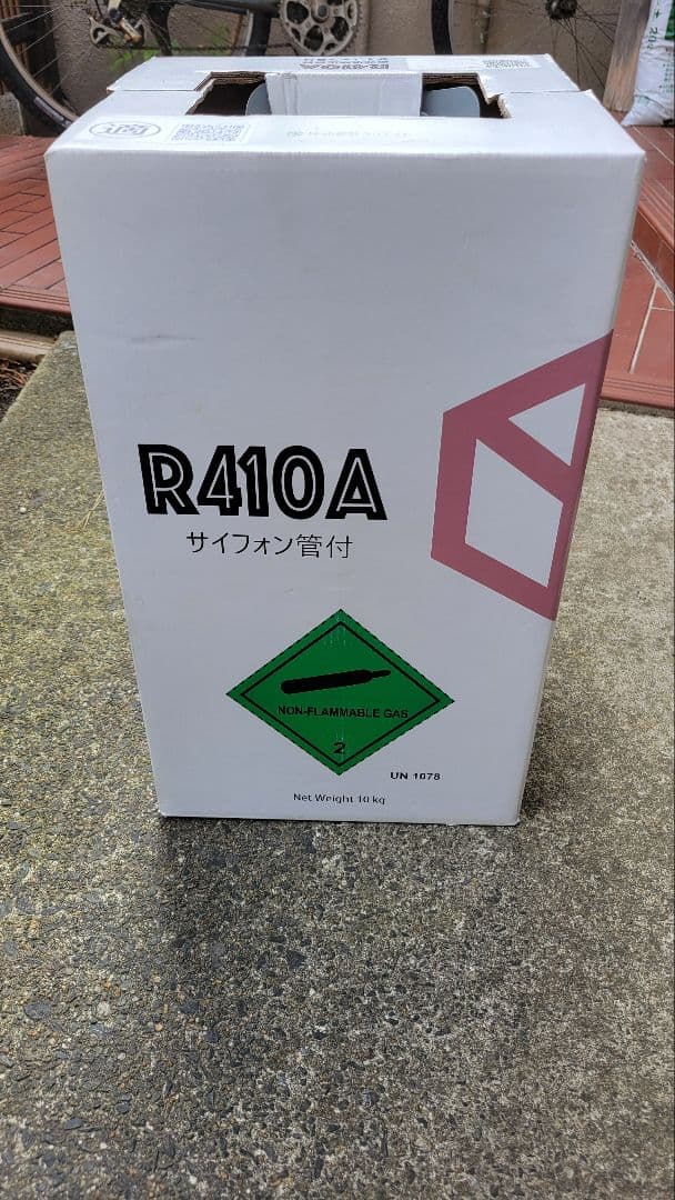 R410A 冷媒ガス サイフォン管付