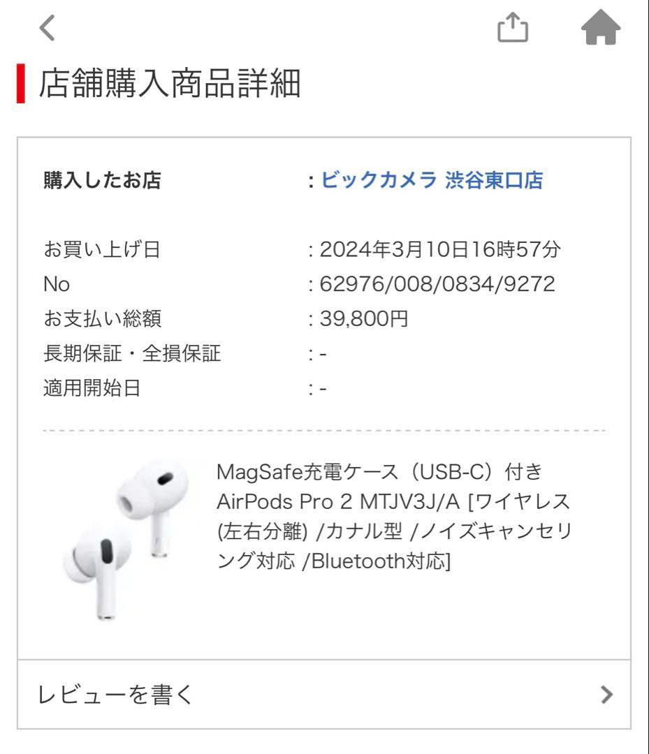 イヤホン AirPods Pro 2
