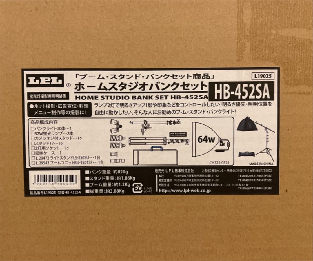【値下げ】新品★ エルピーエル ホームスタジオバンクセット HB-452SA