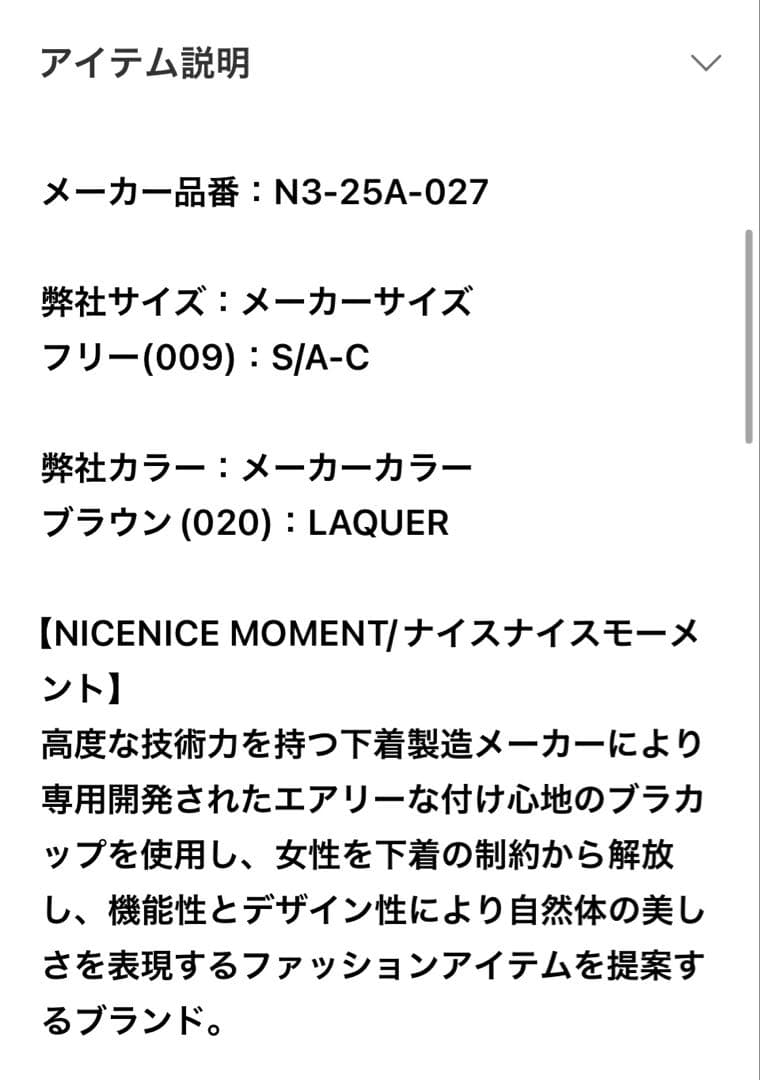 新品！ 『IENA 』NICENICE MOMENT 、DEEPVNKBODY