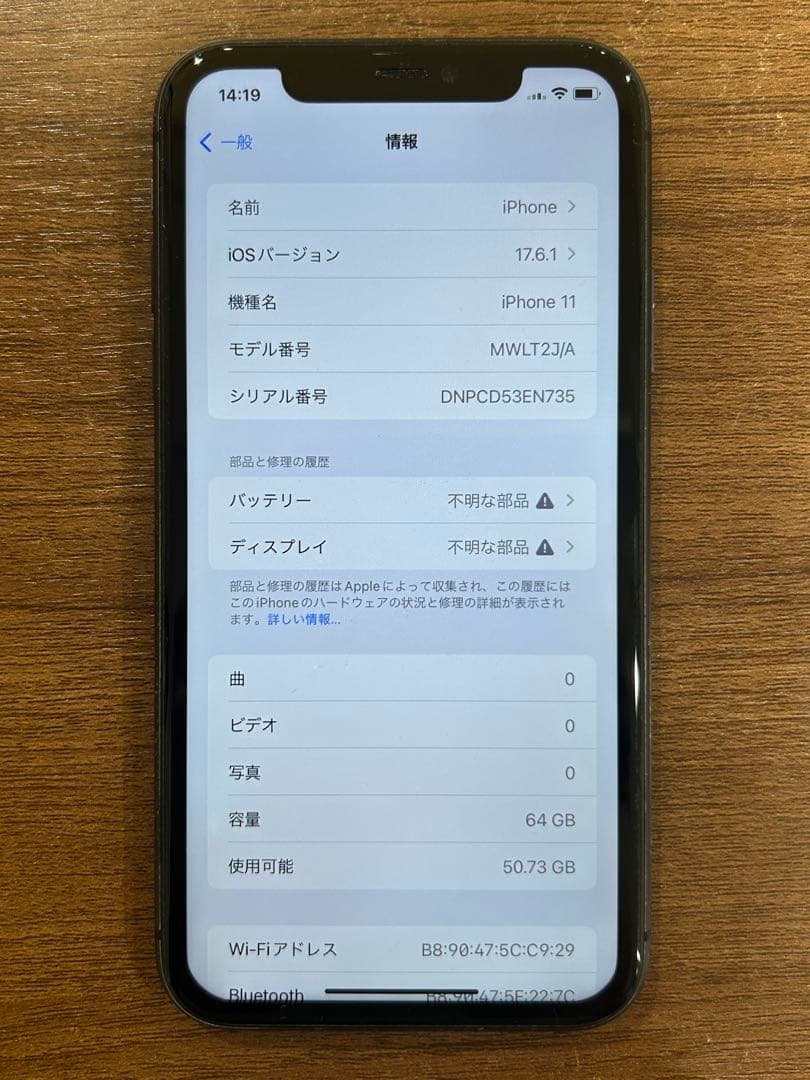 iPhone11 64GB ブラック 中古品