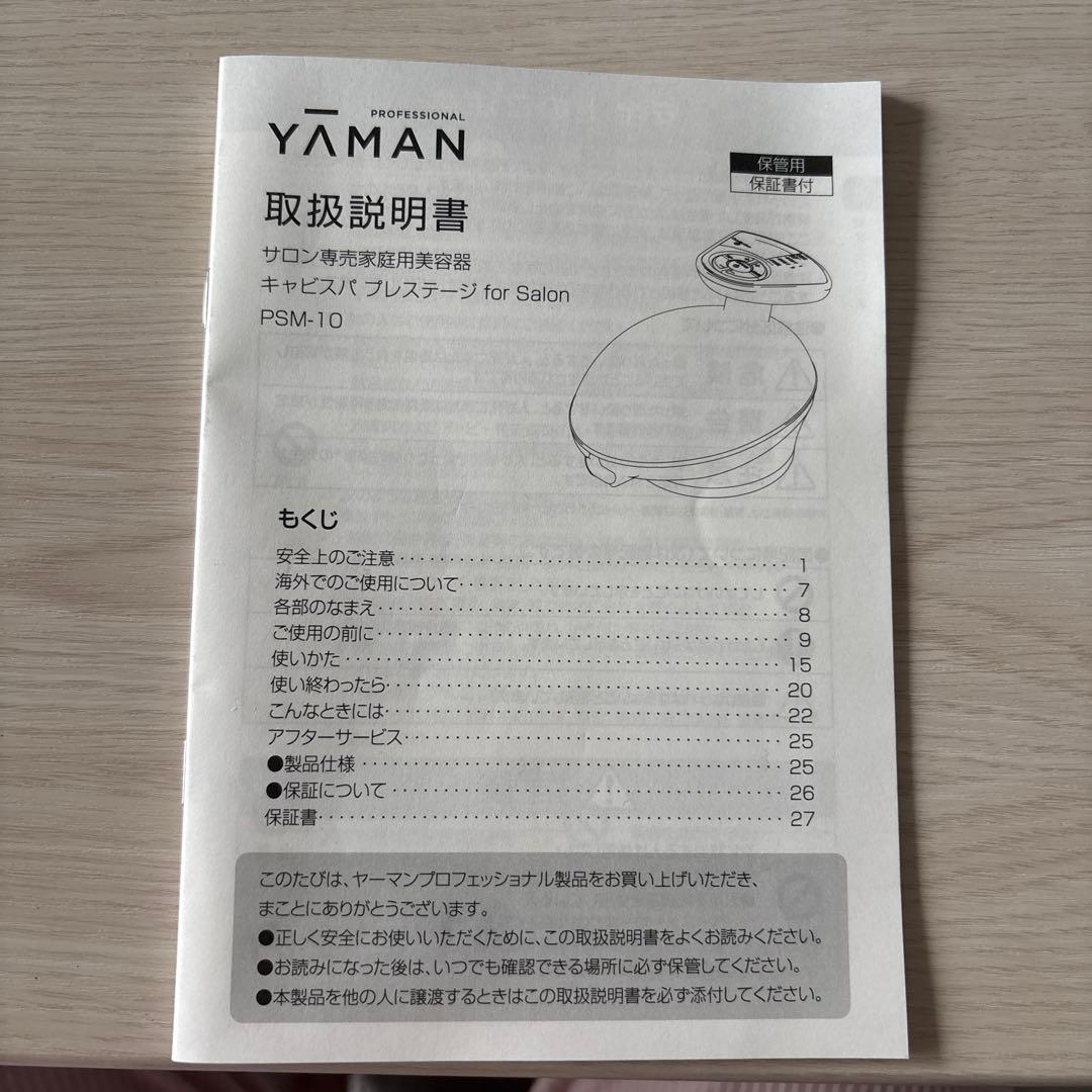 YAMAN キャビスパプレステージ for salon