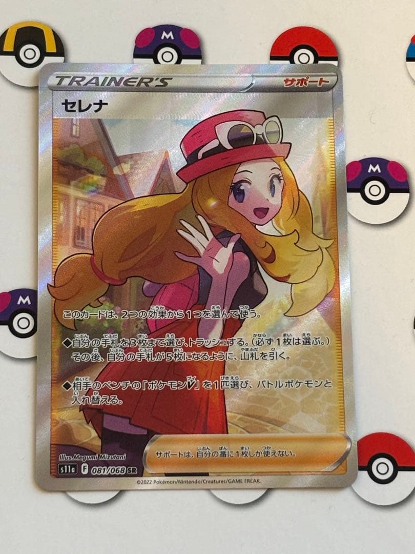 セレナ SR S11a 白熱のアルカナ 081/068