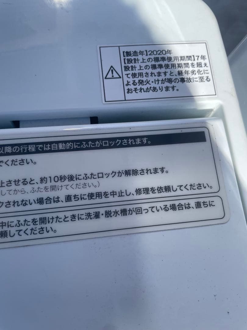 Haier Z09 縦型洗濯機本体 ホワイト