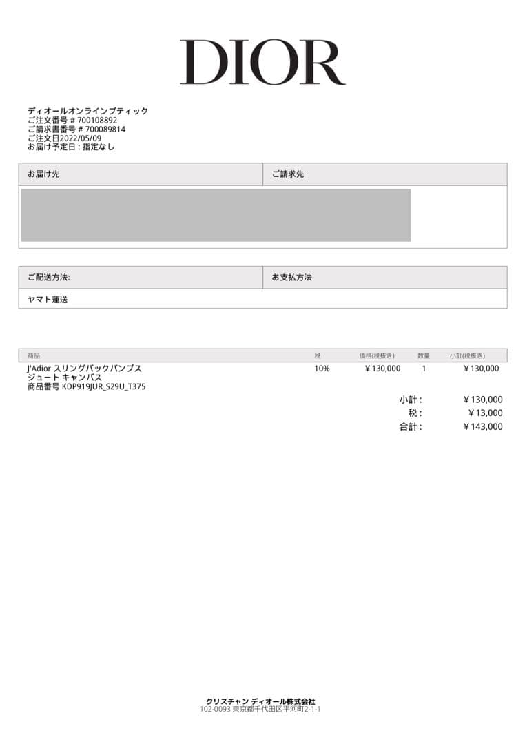 正規品ディオール Dior JADIOR スリングバックパンプス24.5cm