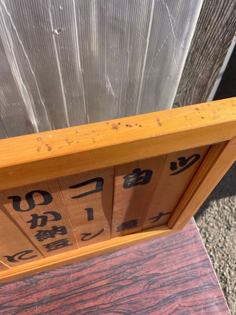 寿司 メニューボード すし スシ メニュー看板 寿司ネタ看板 引き取り限定茨城県