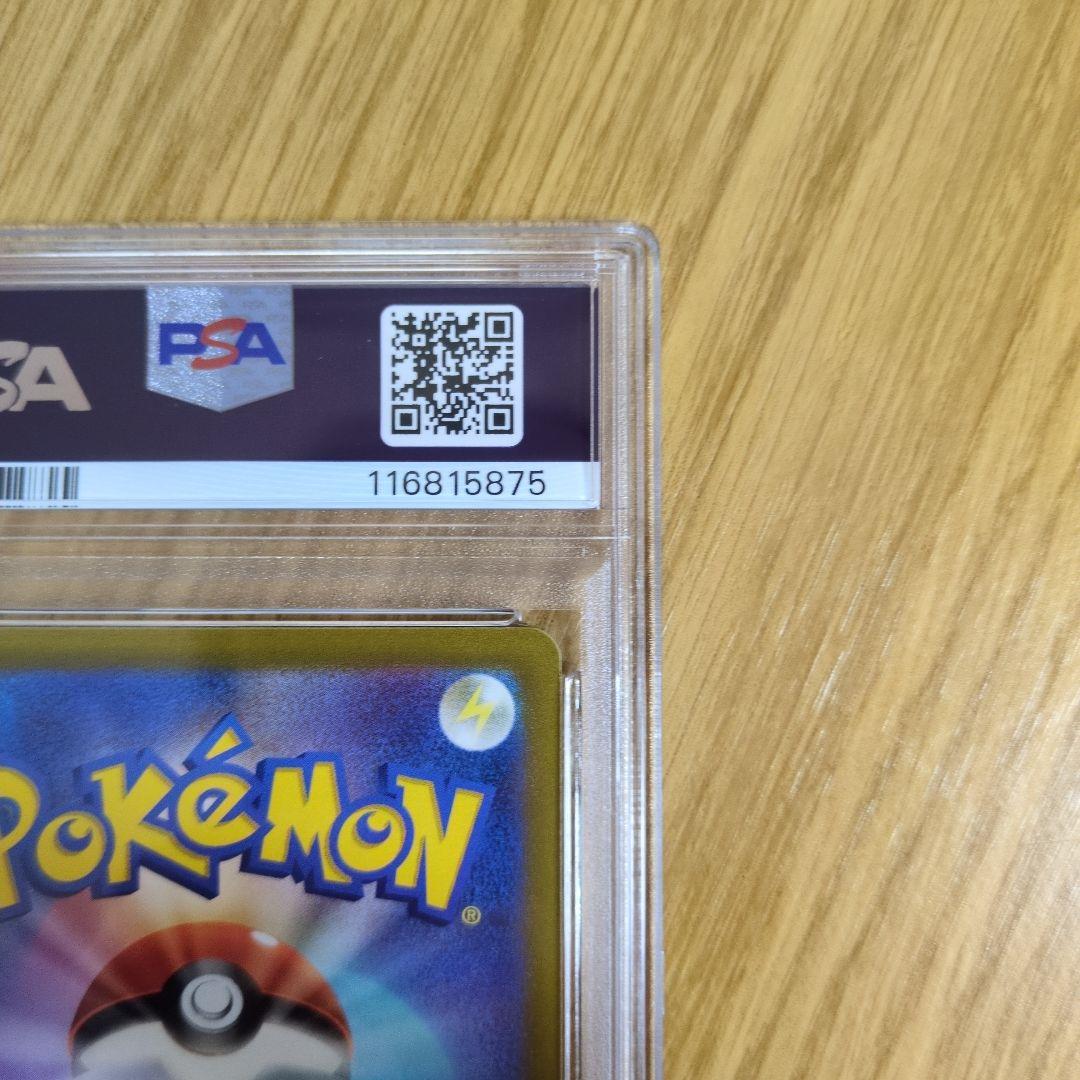 ピカチュウ　プロモ　001/SV-P psa10