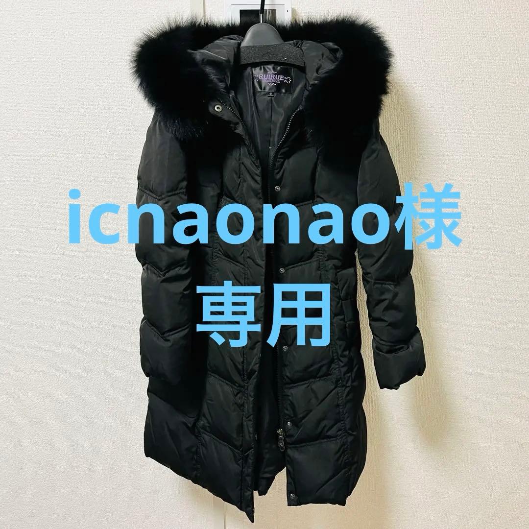 2/2 13:00まで専用