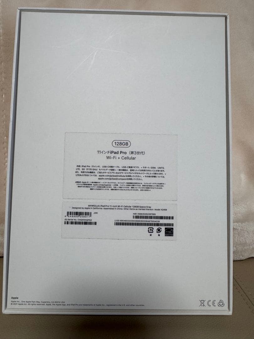 iPadPro 第三世代 128GB WiFi+Cellular