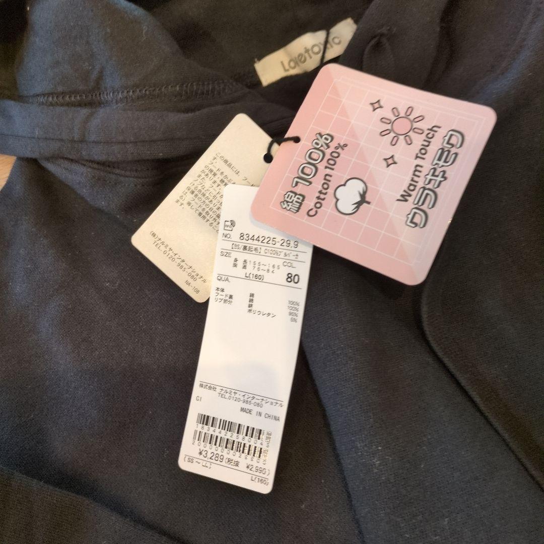 専用新品ラブトキシック【LTXC】ドローコードパーカワンピース 160㎝ 他2点