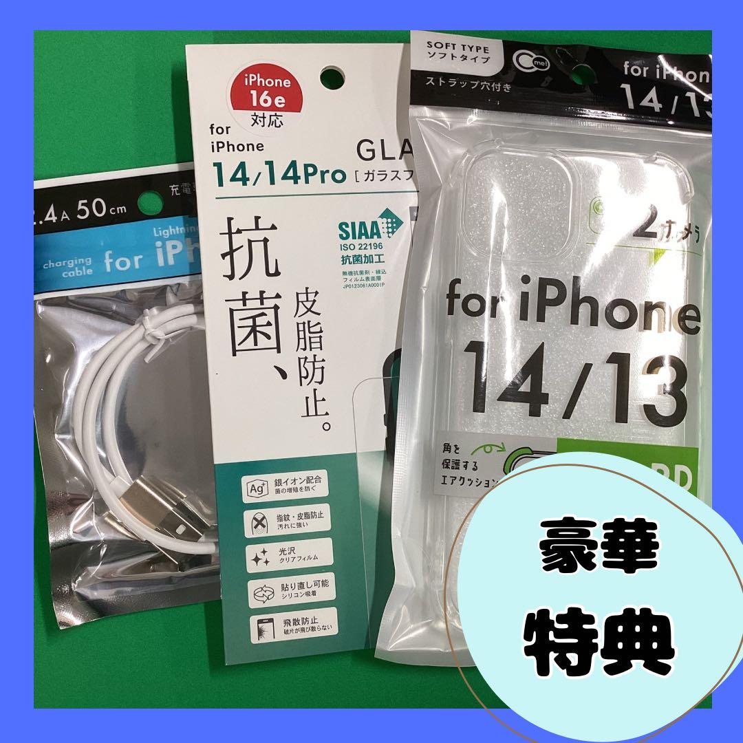 iPhone 14 128GB ブラック