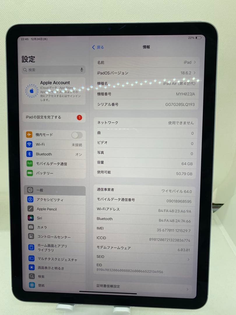 iPad Air 第4世代 64GB SIMフリー 15257