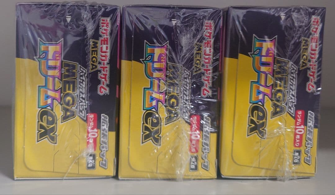 ポケモンカード ハイクラスパックMEGAドリームEX ボックス3箱　シュリンク付