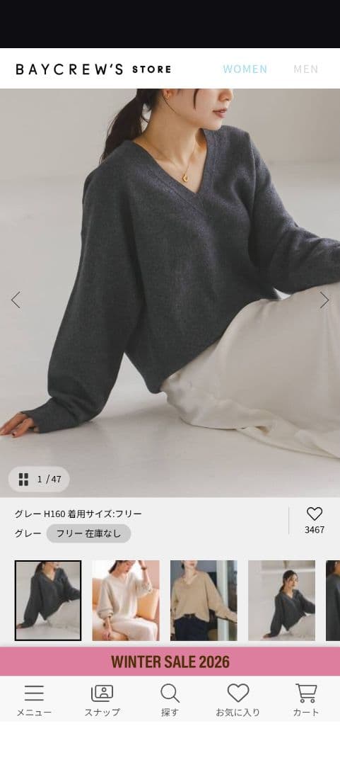 NOBLEカシミヤMIXスムースVプルオーバー