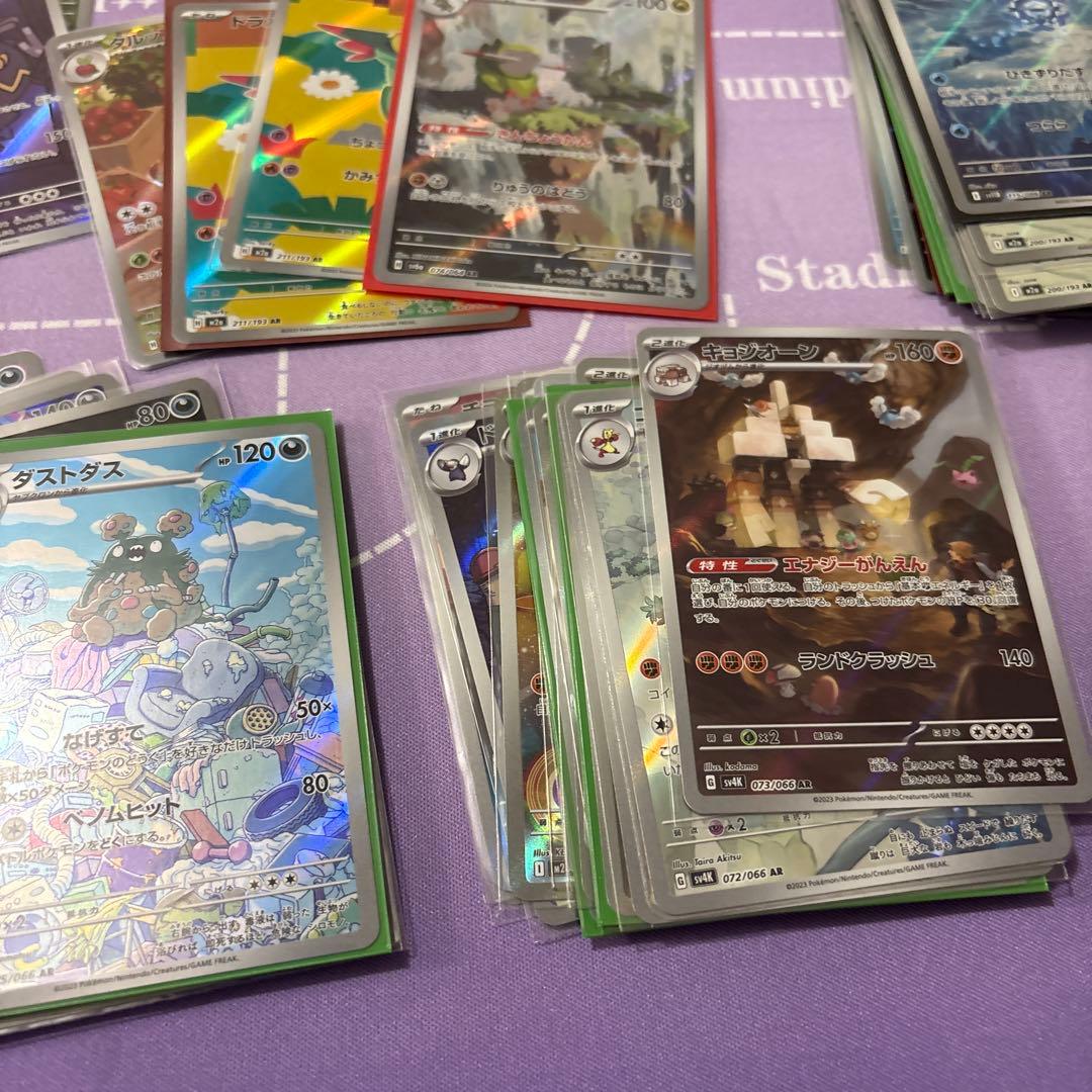 ポケカ　ARまとめ　１２４枚