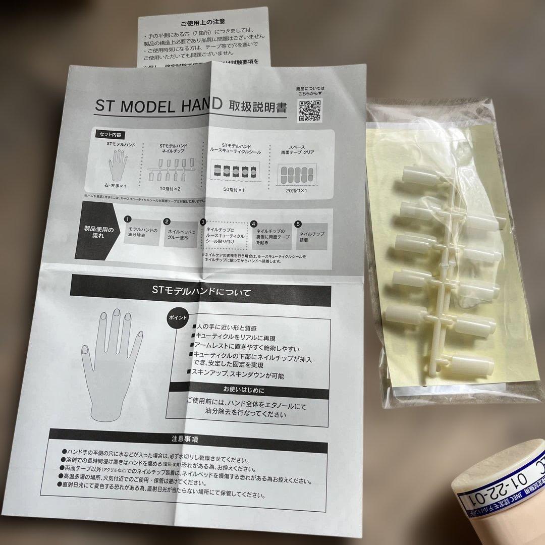 認定モデルハンド,チップ10指×12,テープ20指×6,他セットでお得