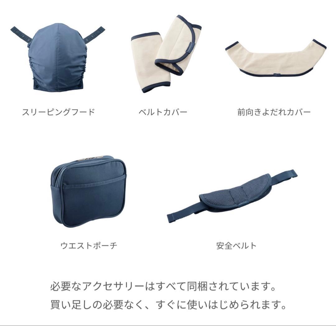 【最終値下げ】BABY&Me Beren インディゴブルー　ベビーアンドミー