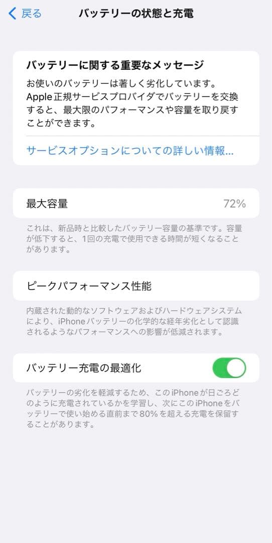 iPhone 11 グリーン 128 GB SIMフリー 本体 画面割