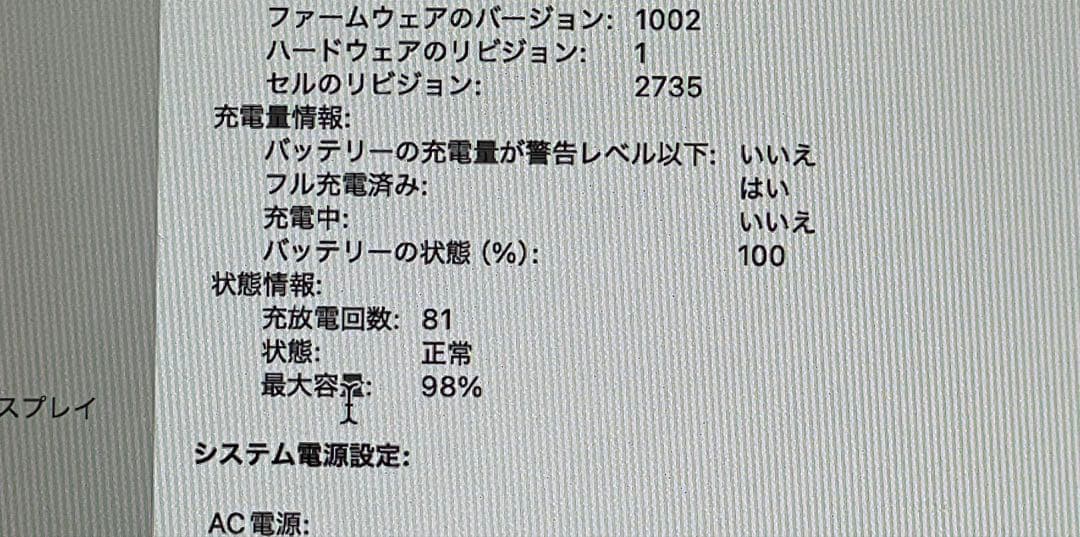 MacBook Air 13 M1 2020メモリ16GB 512GB