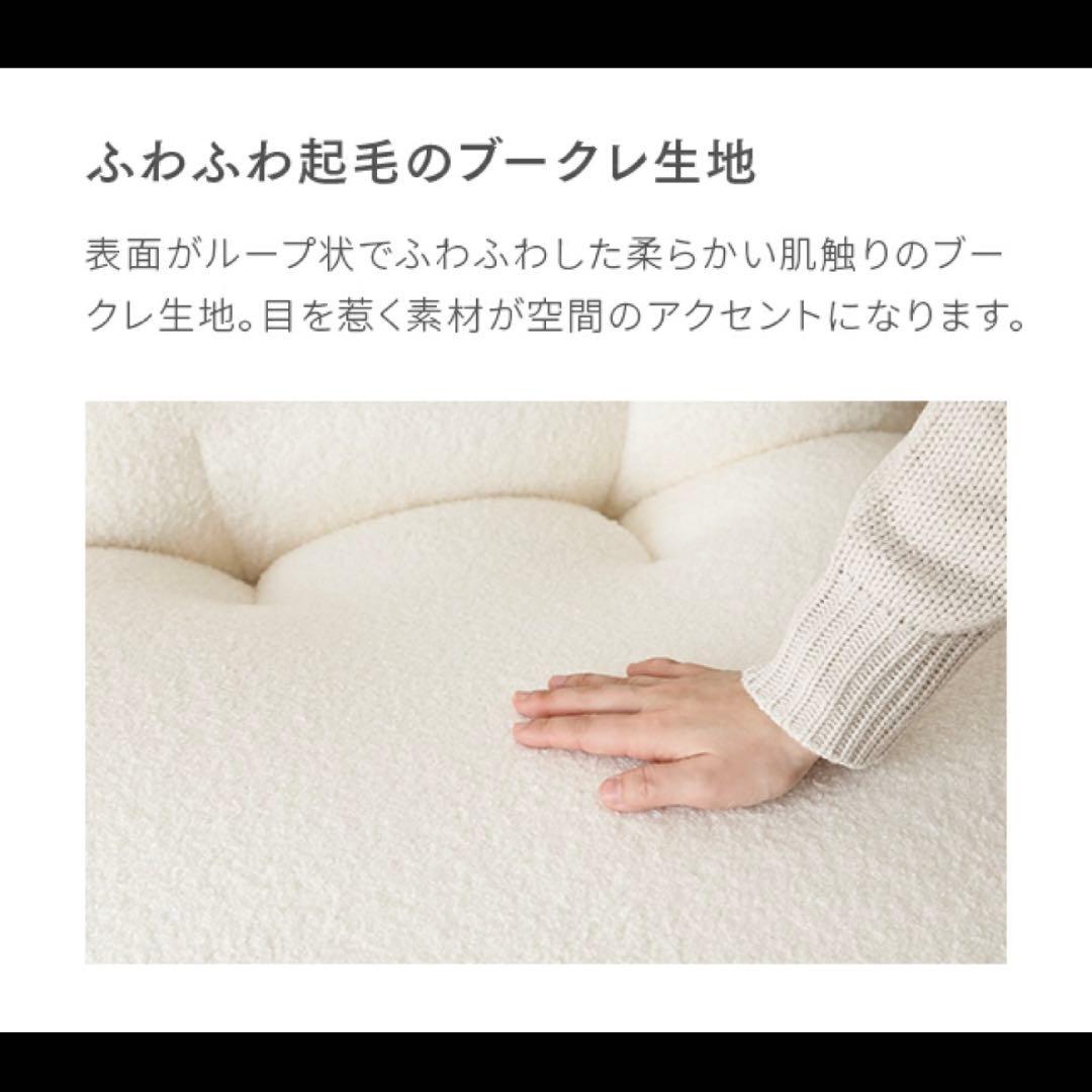 【未使用品】ソファ 1人掛け オフホワイト モダンデコ