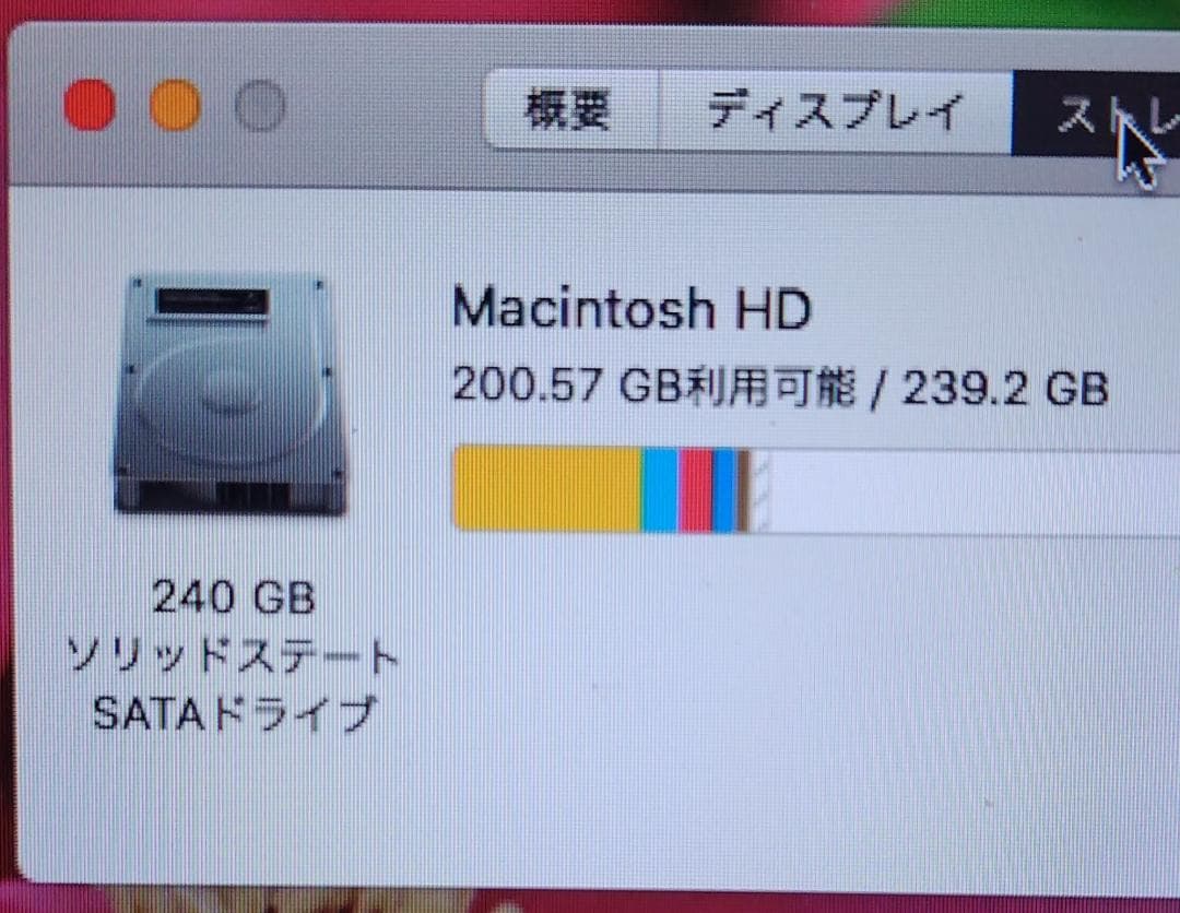 MacBook ポリカ白 13inch Late2009