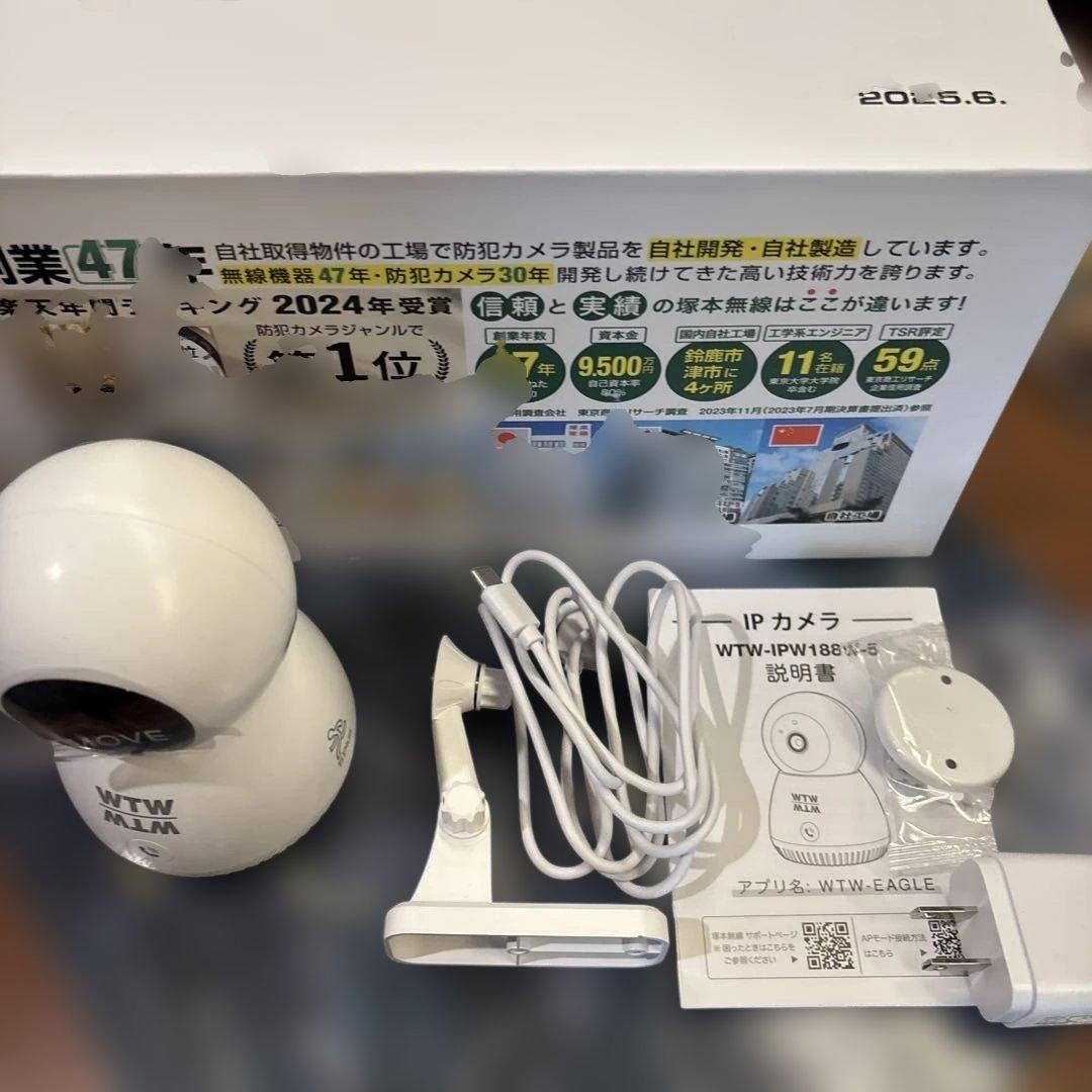 塚本無線 みてるちゃん WSP ワイヤレス防犯カメラ 動作確認のみ ほぼ未使用