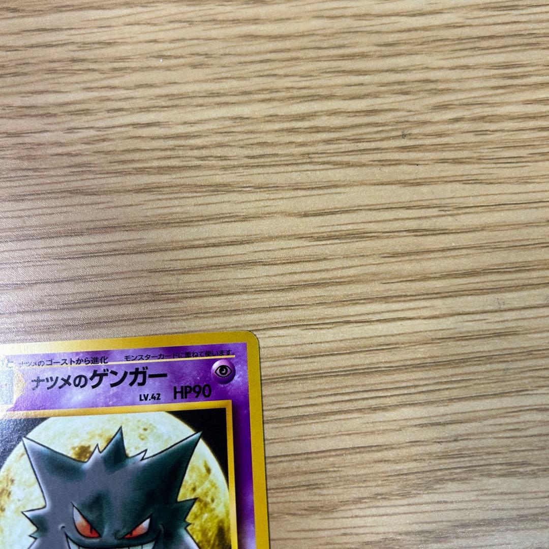 【現状渡し】 ポケモンカード ヤマブキシティジム ナツメ ポケモンジム