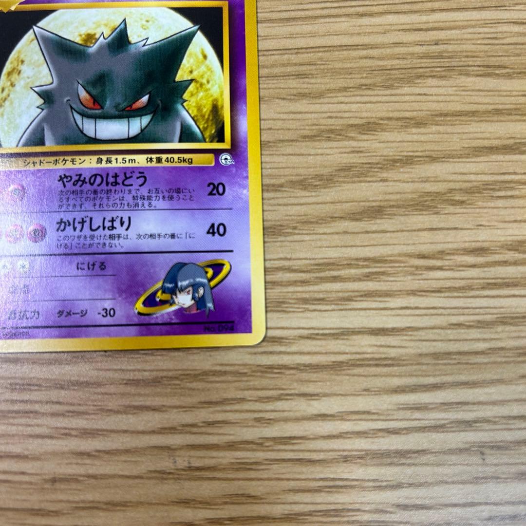 【現状渡し】 ポケモンカード ヤマブキシティジム ナツメ ポケモンジム