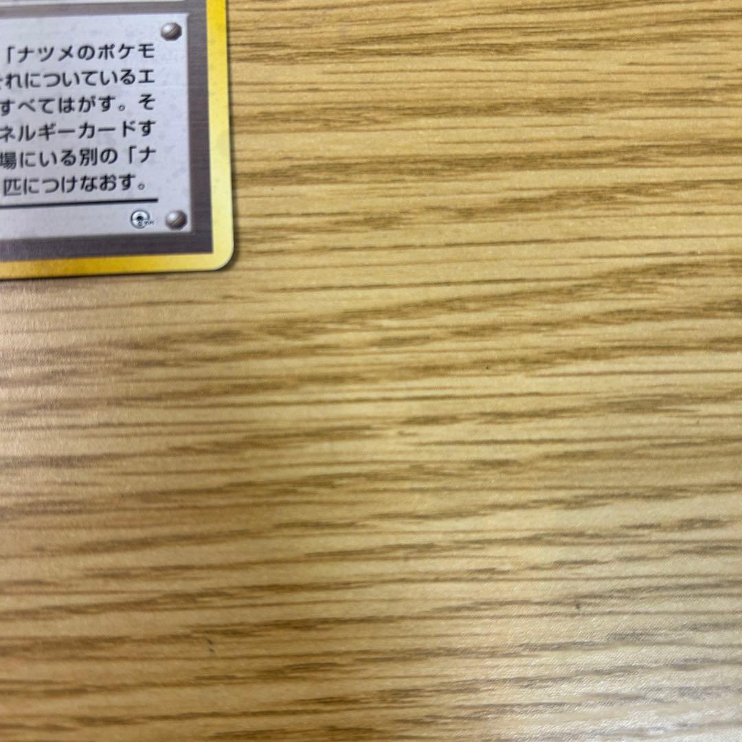 【現状渡し】 ポケモンカード ヤマブキシティジム ナツメ ポケモンジム